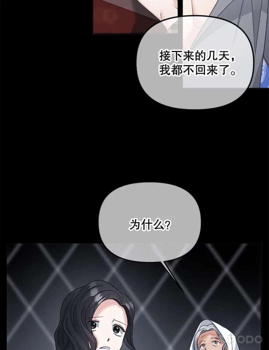 伯爵孤女的重生76.离家出走的女孩