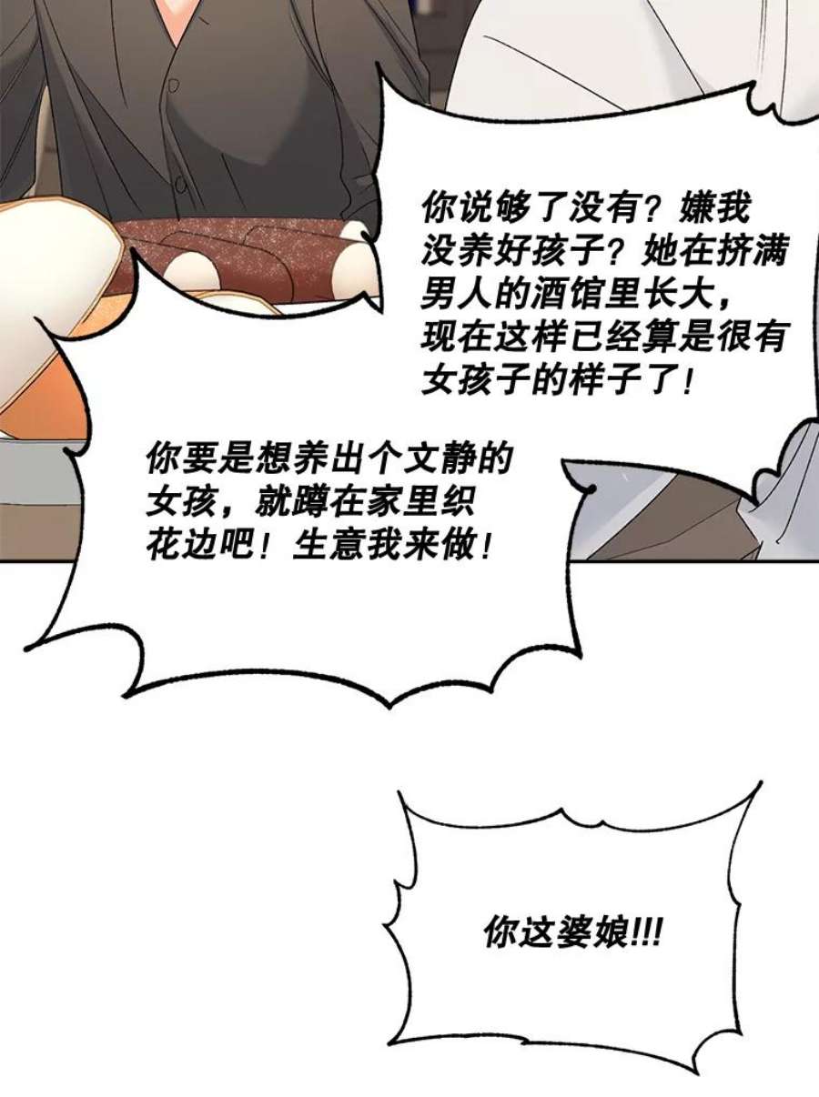 伯爵孤女的重生76.离家出走的女孩