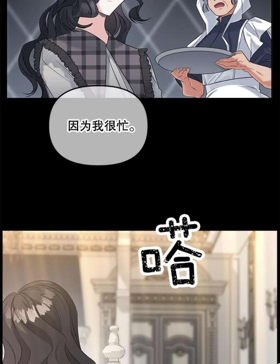 伯爵孤女的重生76.离家出走的女孩