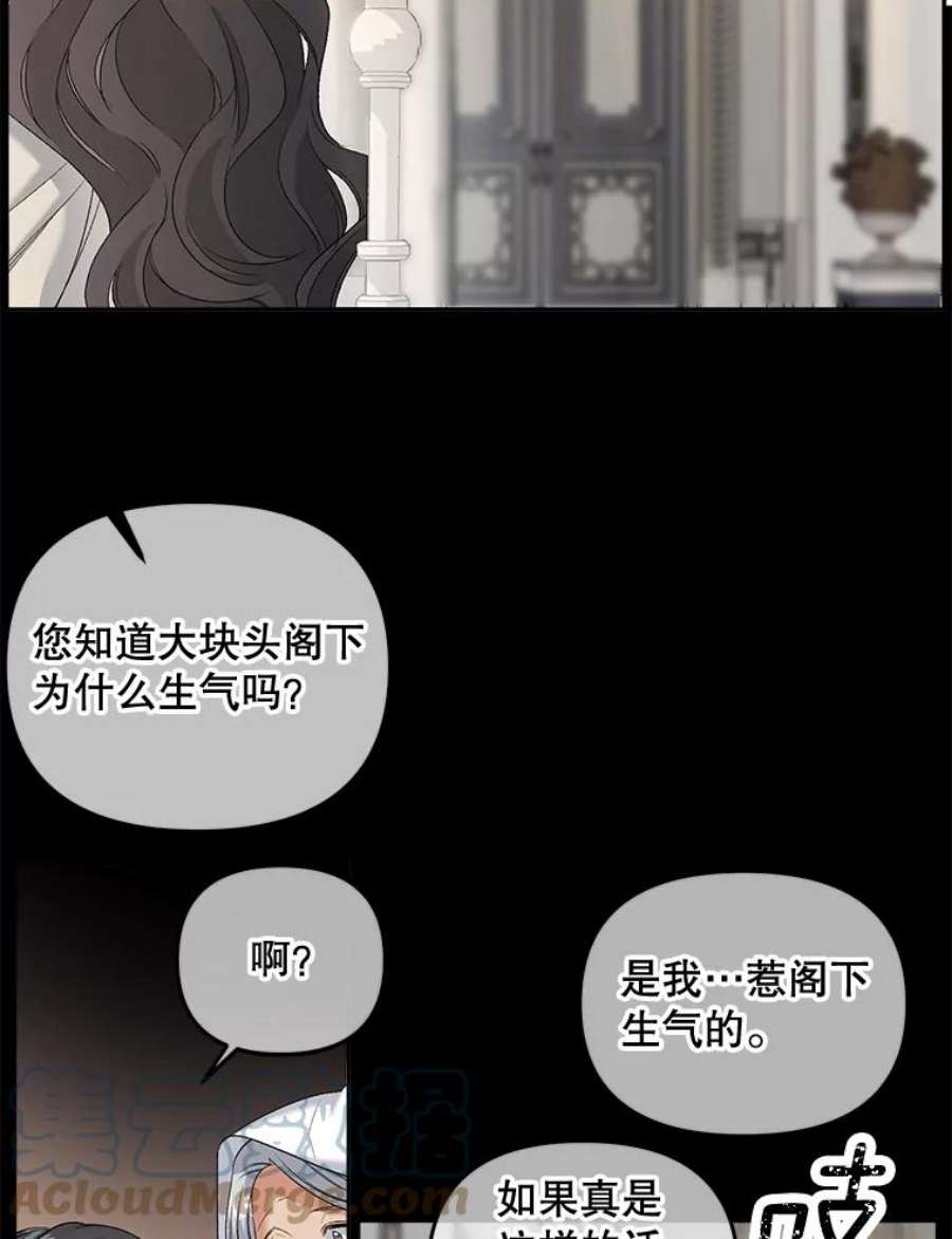 伯爵孤女的重生76.离家出走的女孩