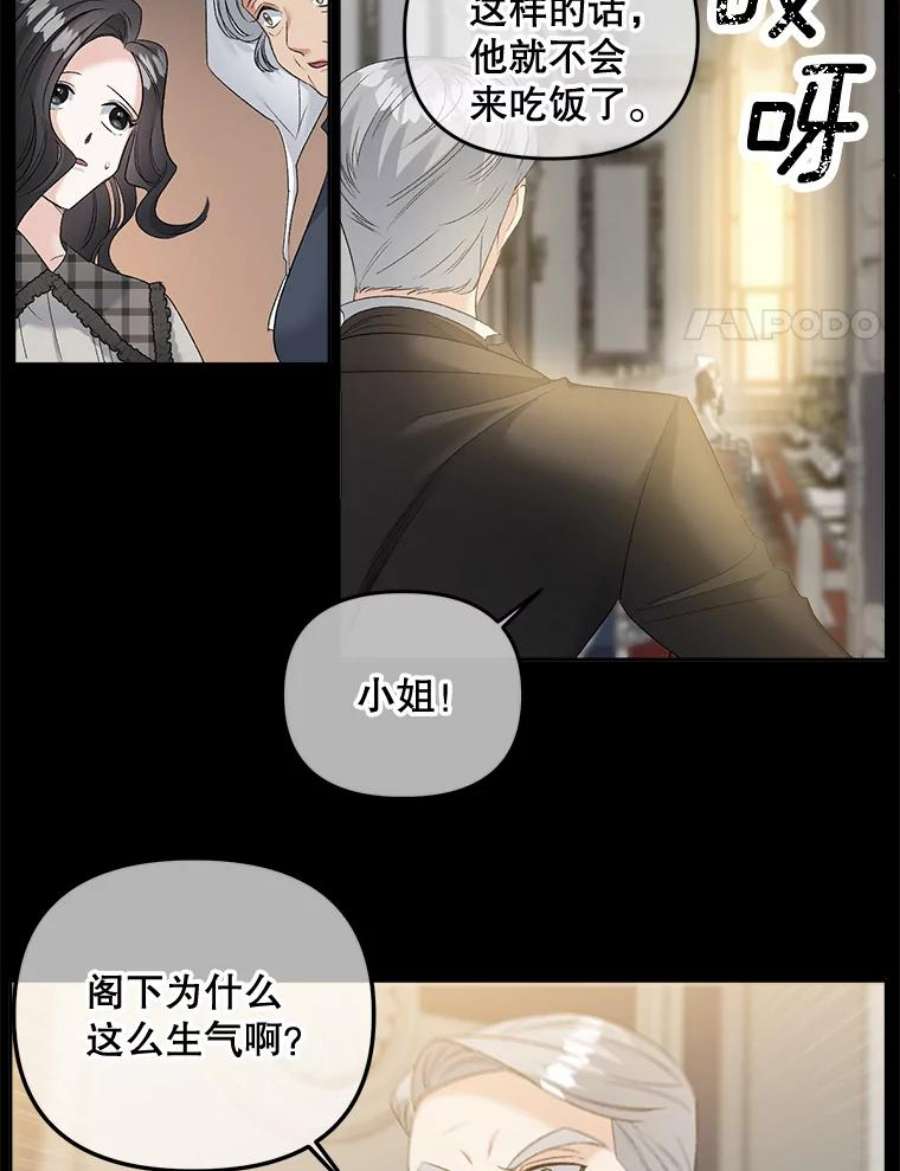 伯爵孤女的重生76.离家出走的女孩