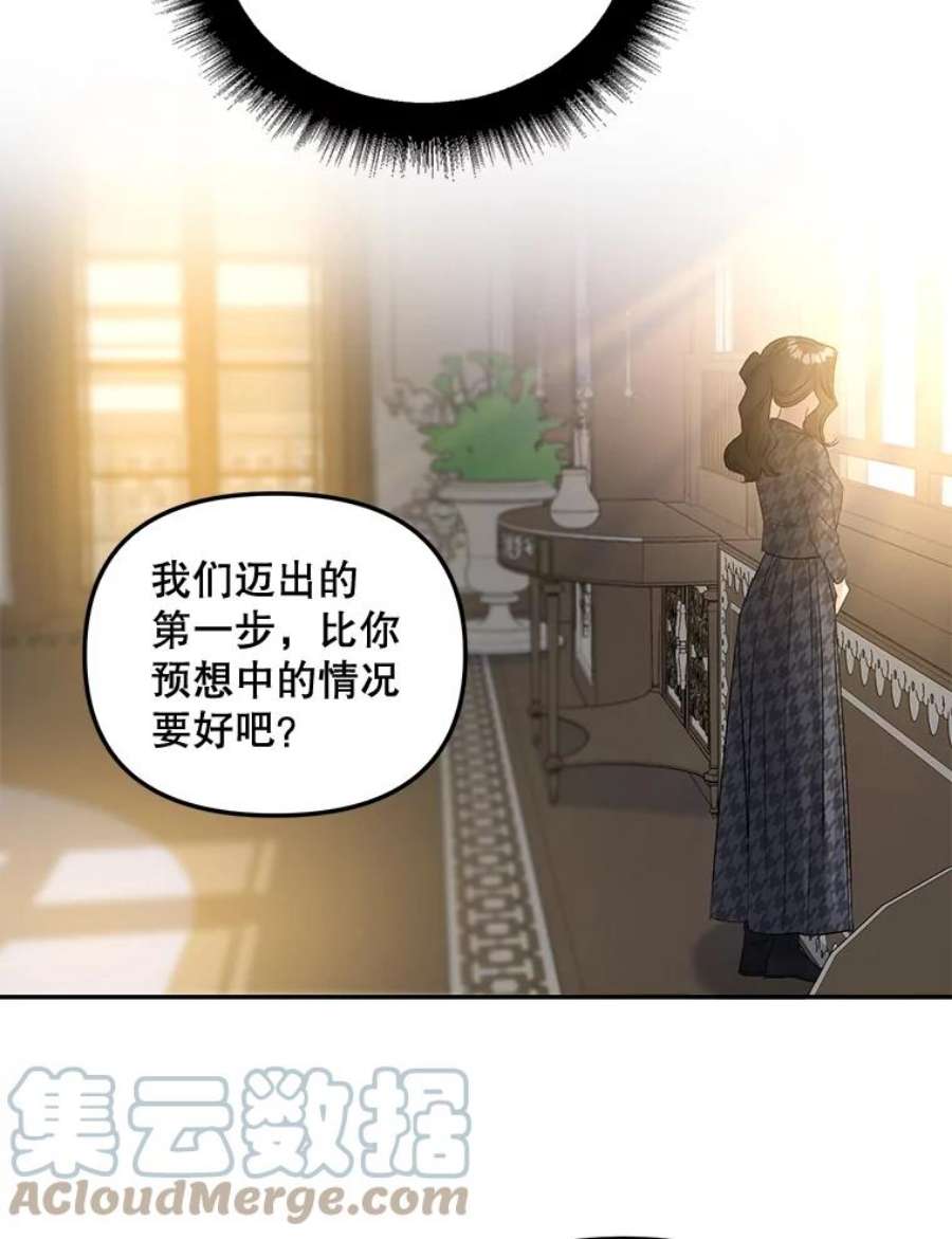 伯爵孤女的重生76.离家出走的女孩