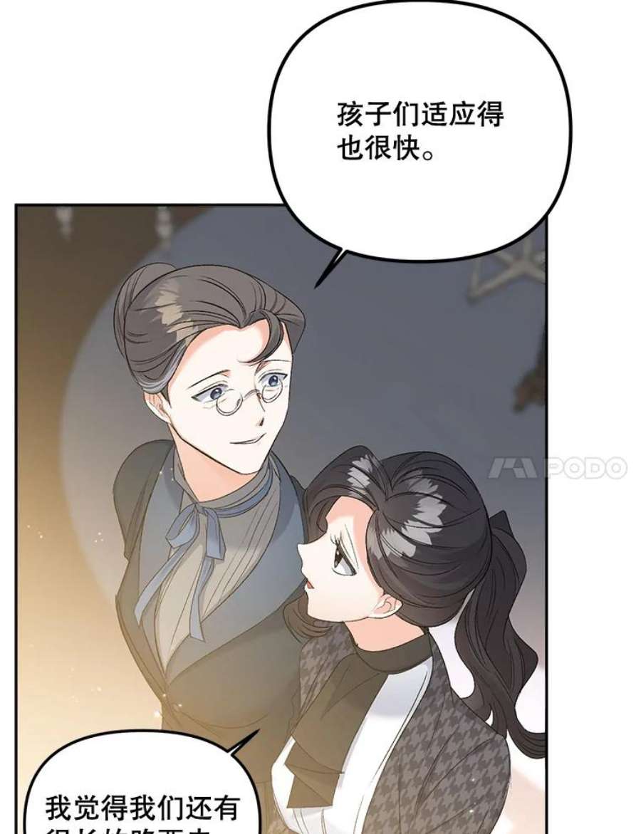 伯爵孤女的重生76.离家出走的女孩