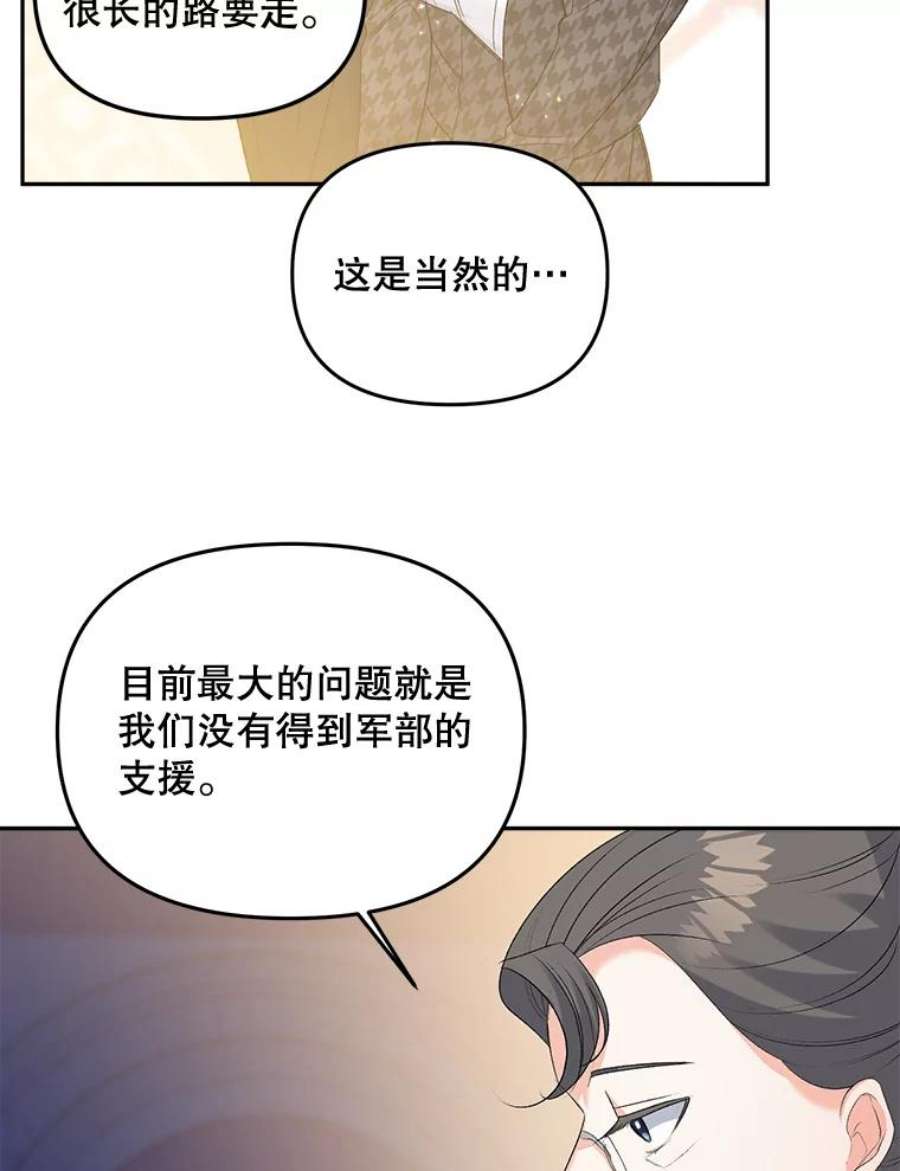 伯爵孤女的重生76.离家出走的女孩