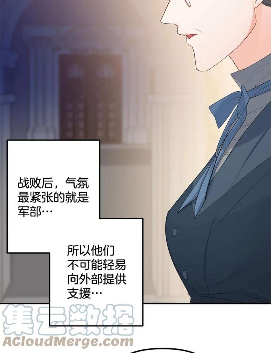 伯爵孤女的重生76.离家出走的女孩