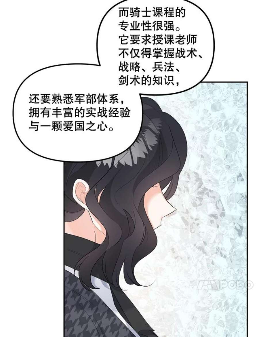 伯爵孤女的重生76.离家出走的女孩