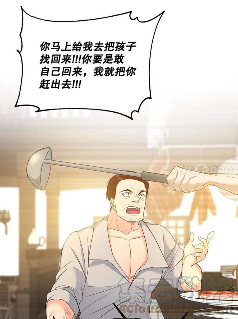 伯爵孤女的重生76.离家出走的女孩