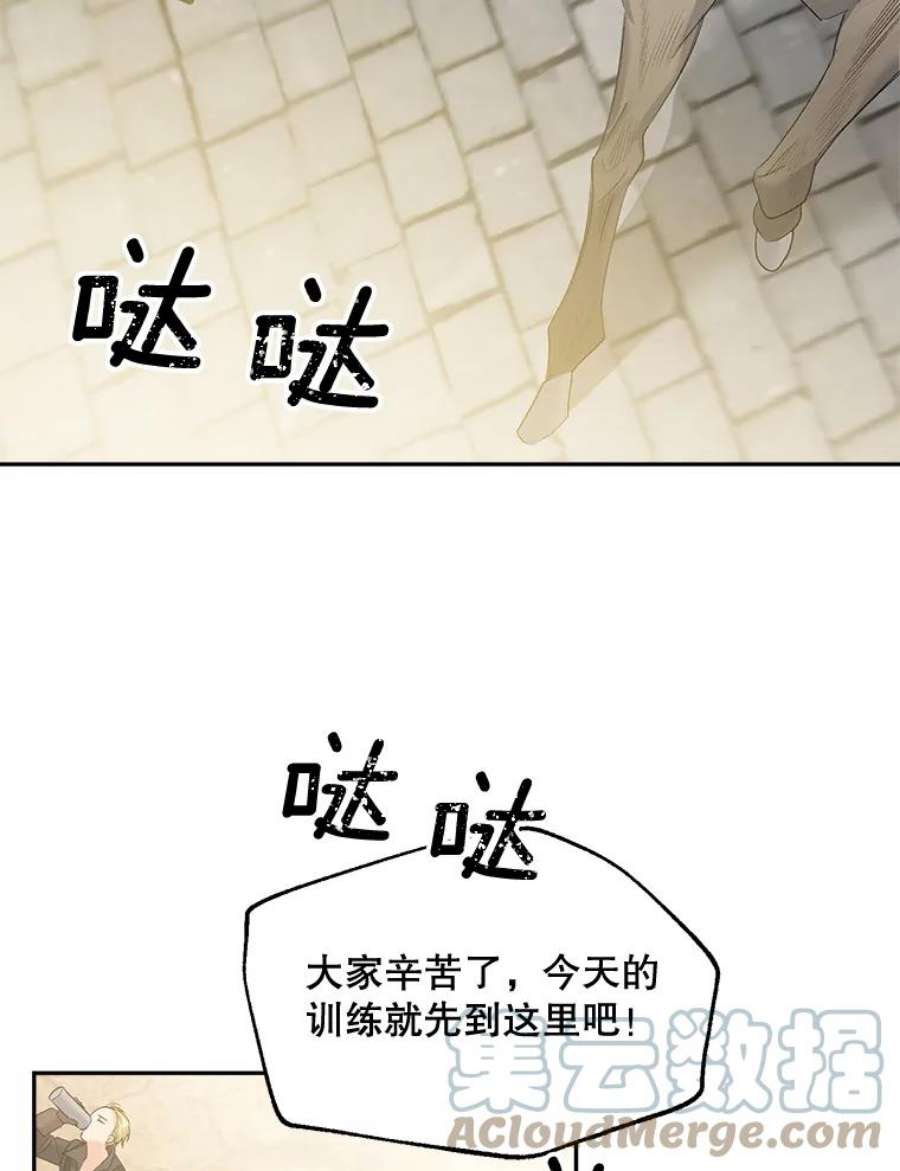伯爵孤女的重生76.离家出走的女孩
