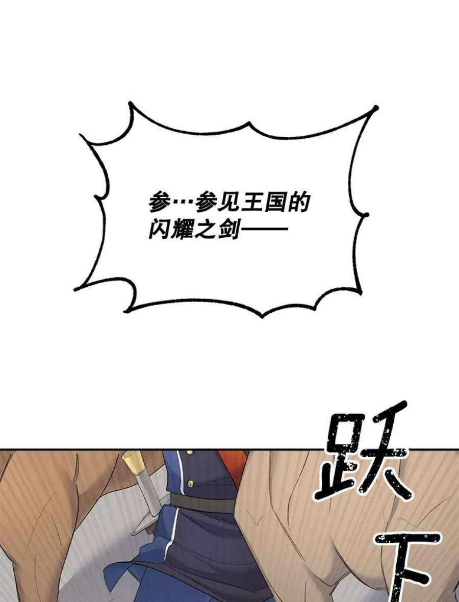 伯爵孤女的重生76.离家出走的女孩