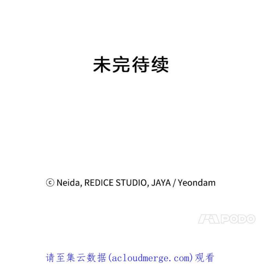 伯爵孤女的重生76.离家出走的女孩