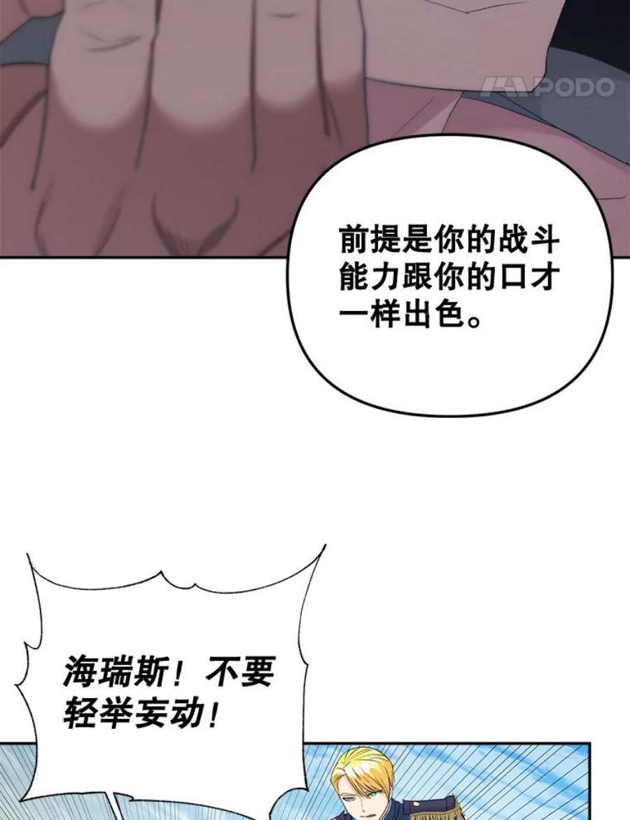 伯爵孤女的重生77.较量