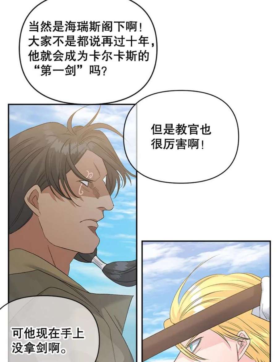 伯爵孤女的重生77.较量
