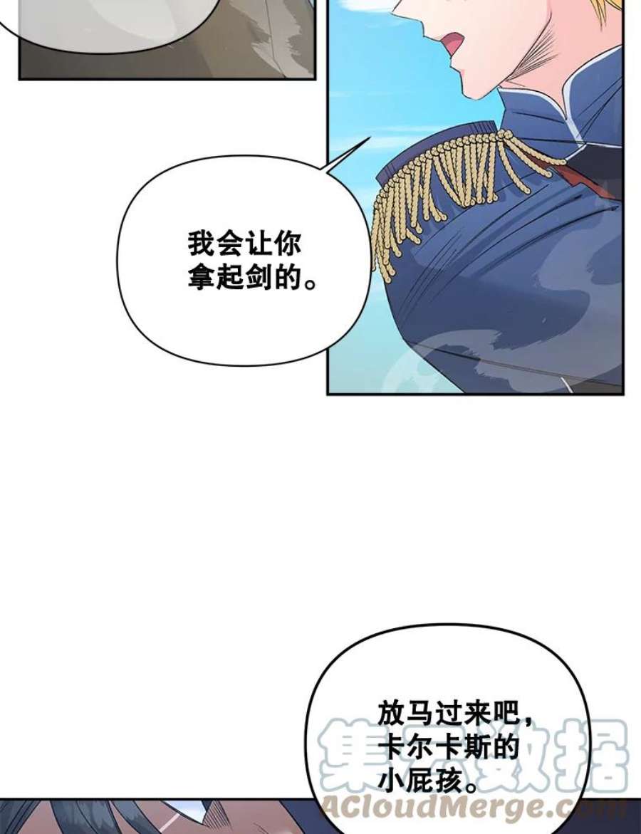 伯爵孤女的重生77.较量