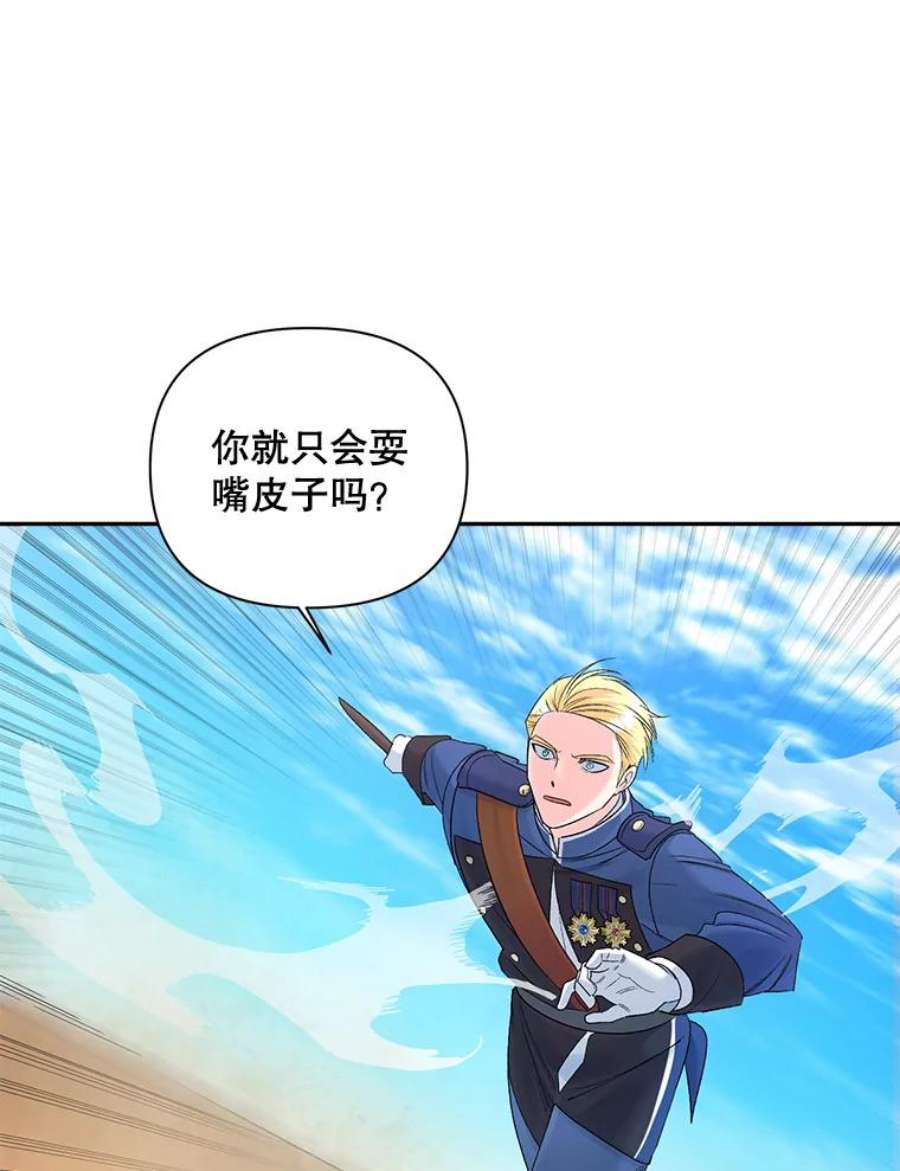 伯爵孤女的重生77.较量
