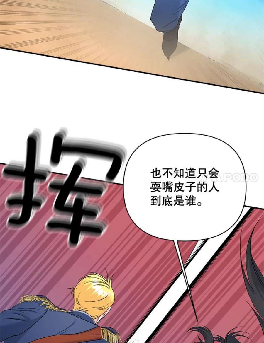 伯爵孤女的重生77.较量