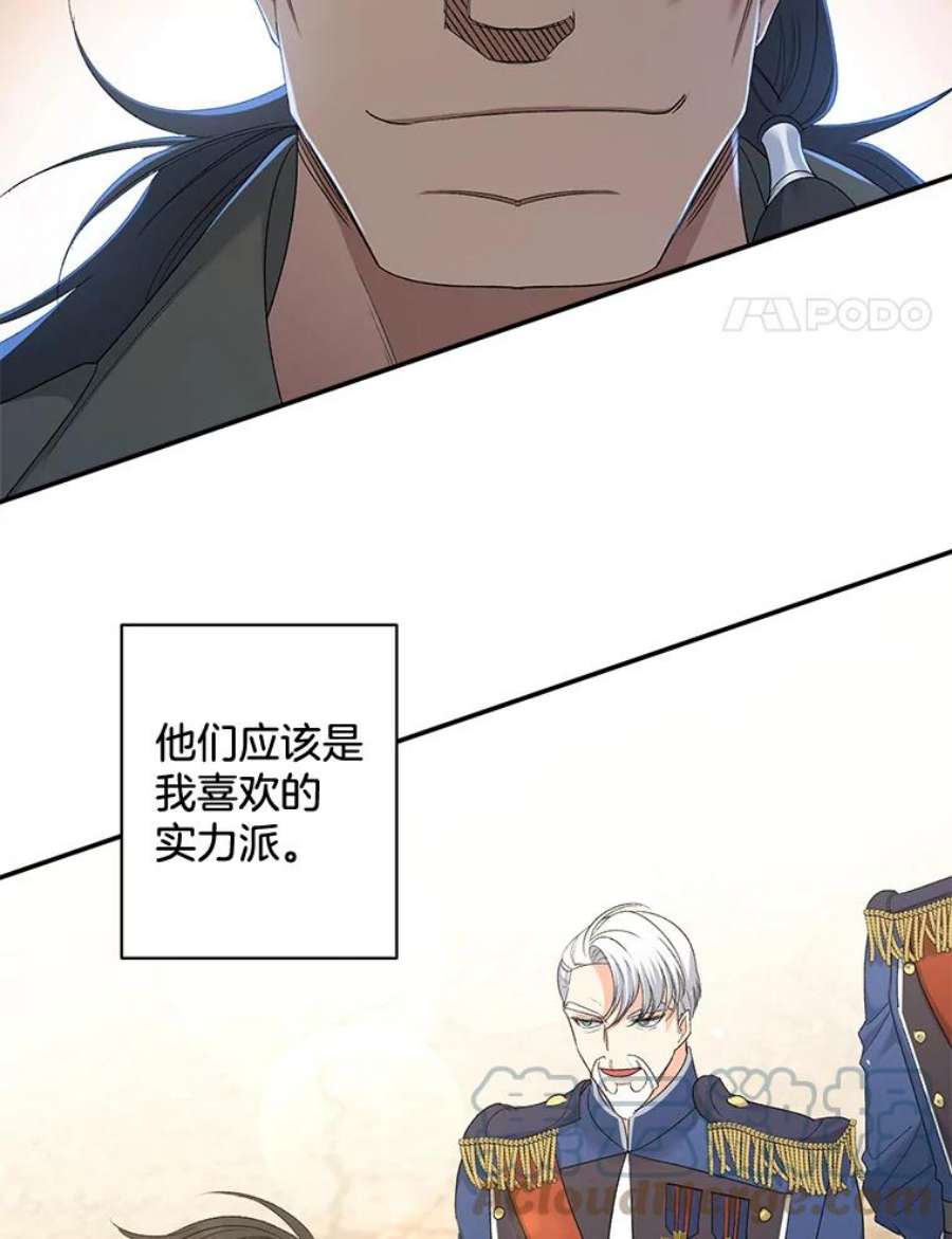 伯爵孤女的重生77.较量