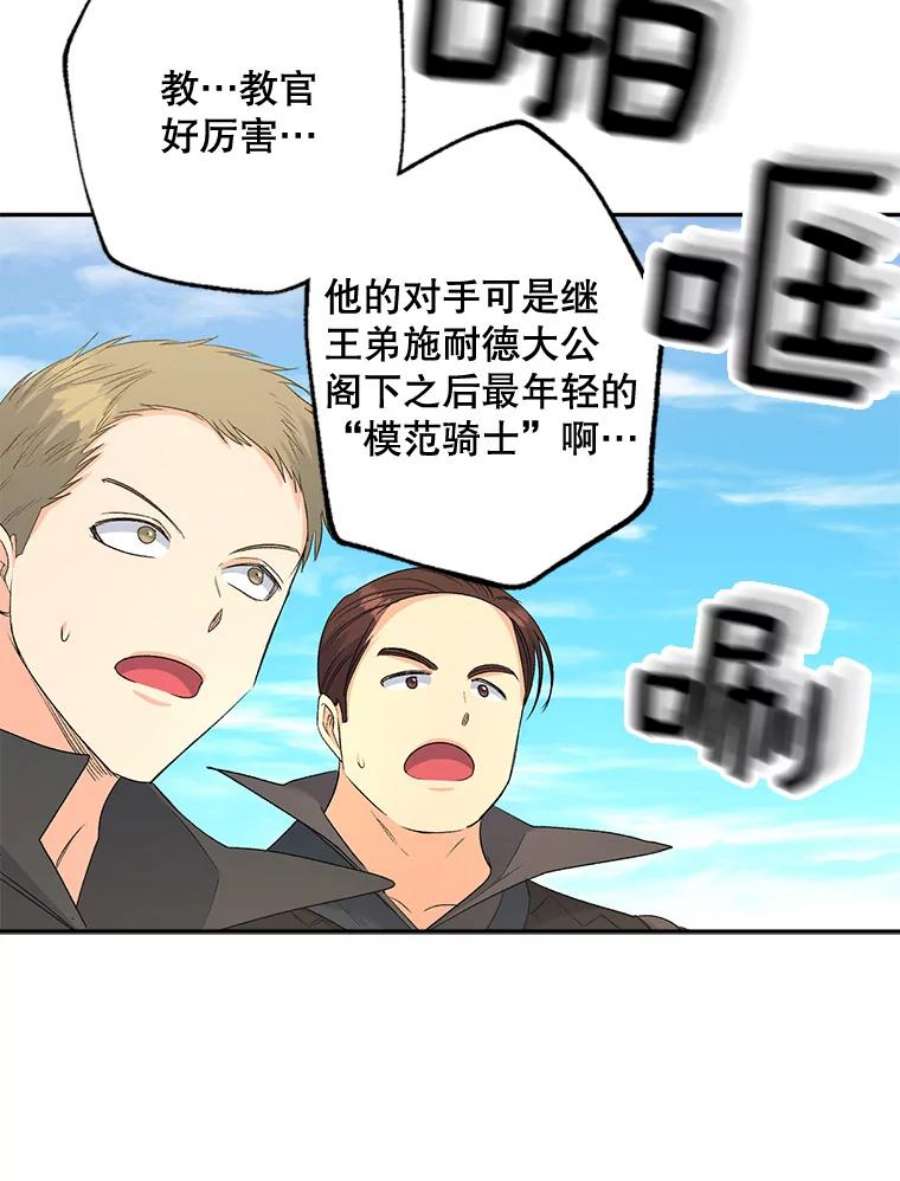 伯爵孤女的重生77.较量