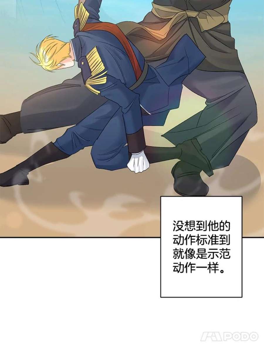 伯爵孤女的重生77.较量