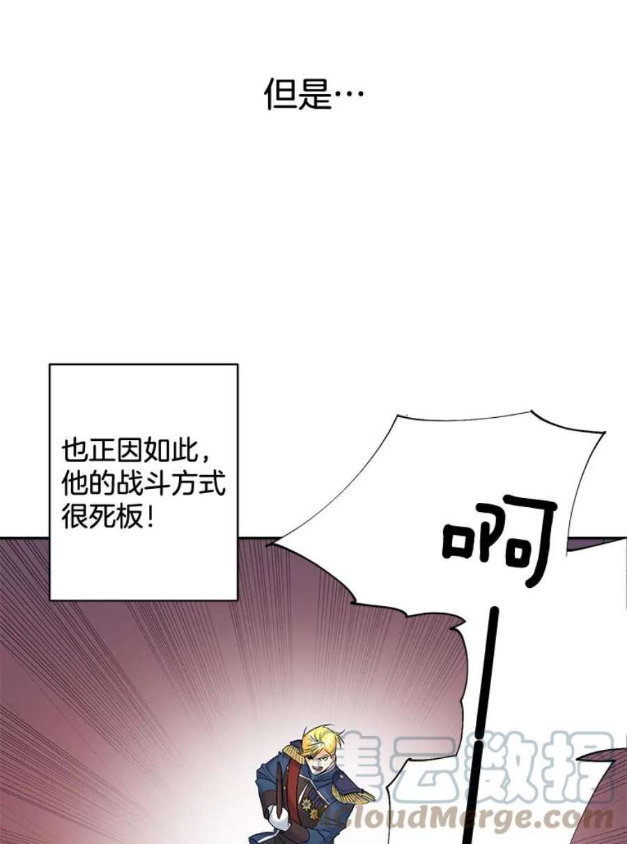 伯爵孤女的重生77.较量