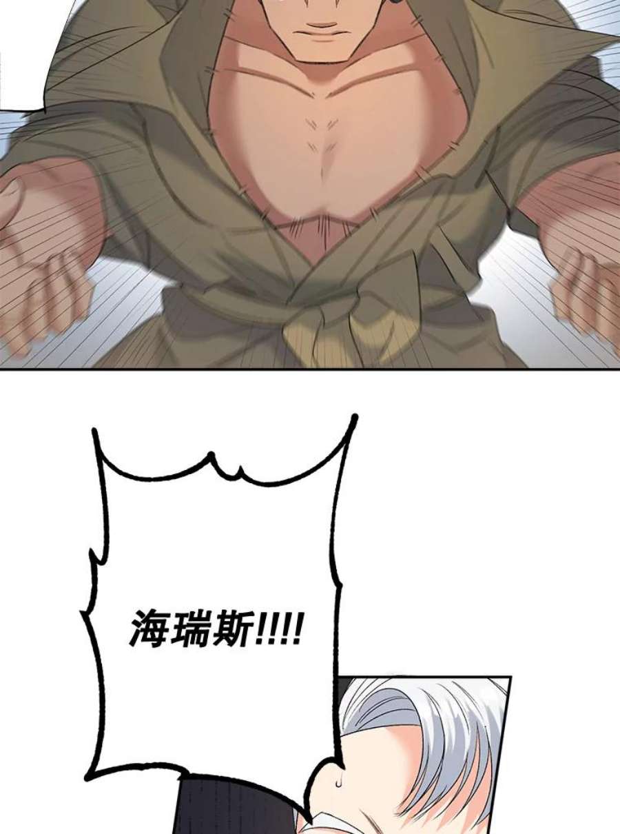 伯爵孤女的重生77.较量