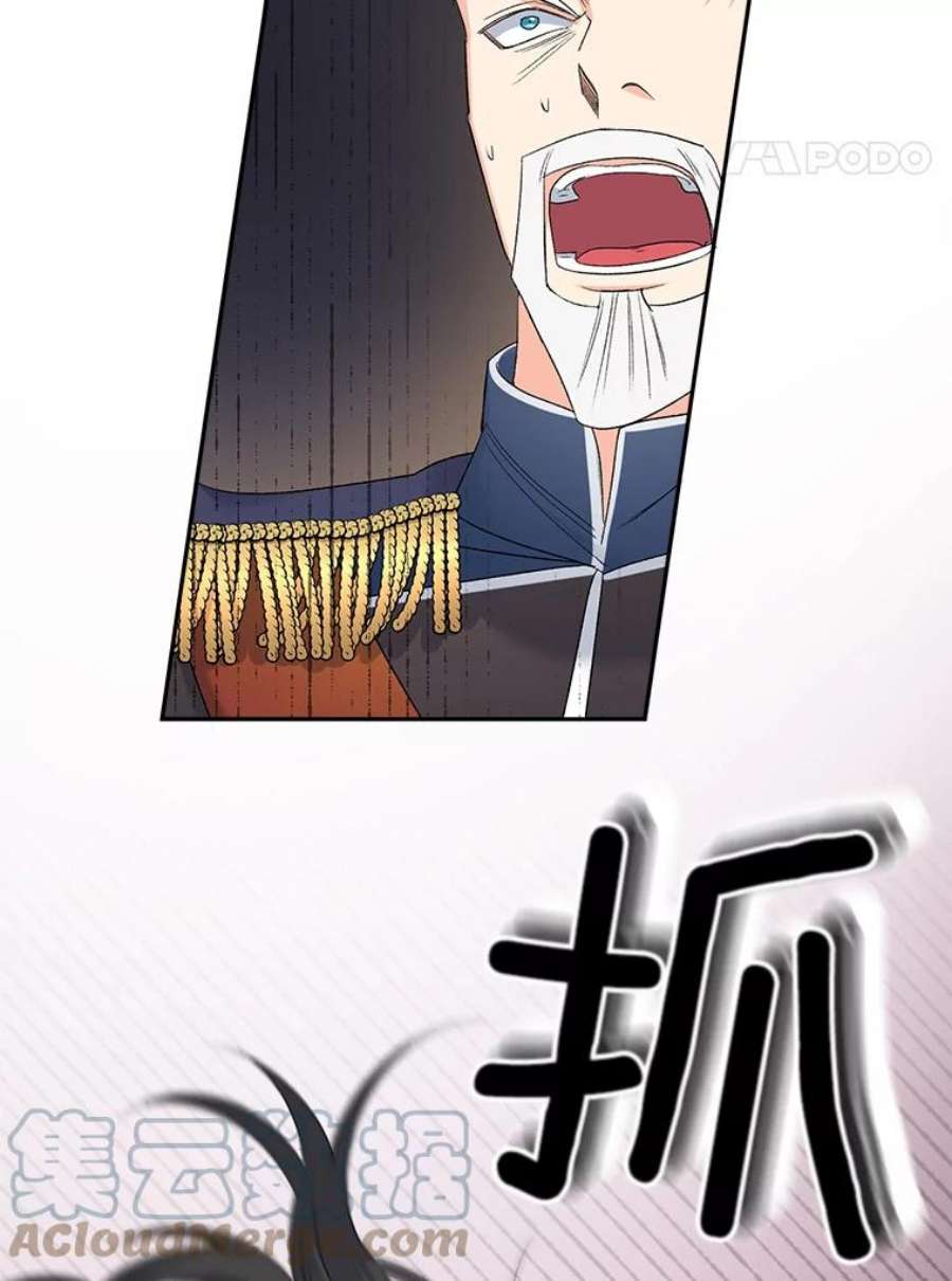 伯爵孤女的重生77.较量
