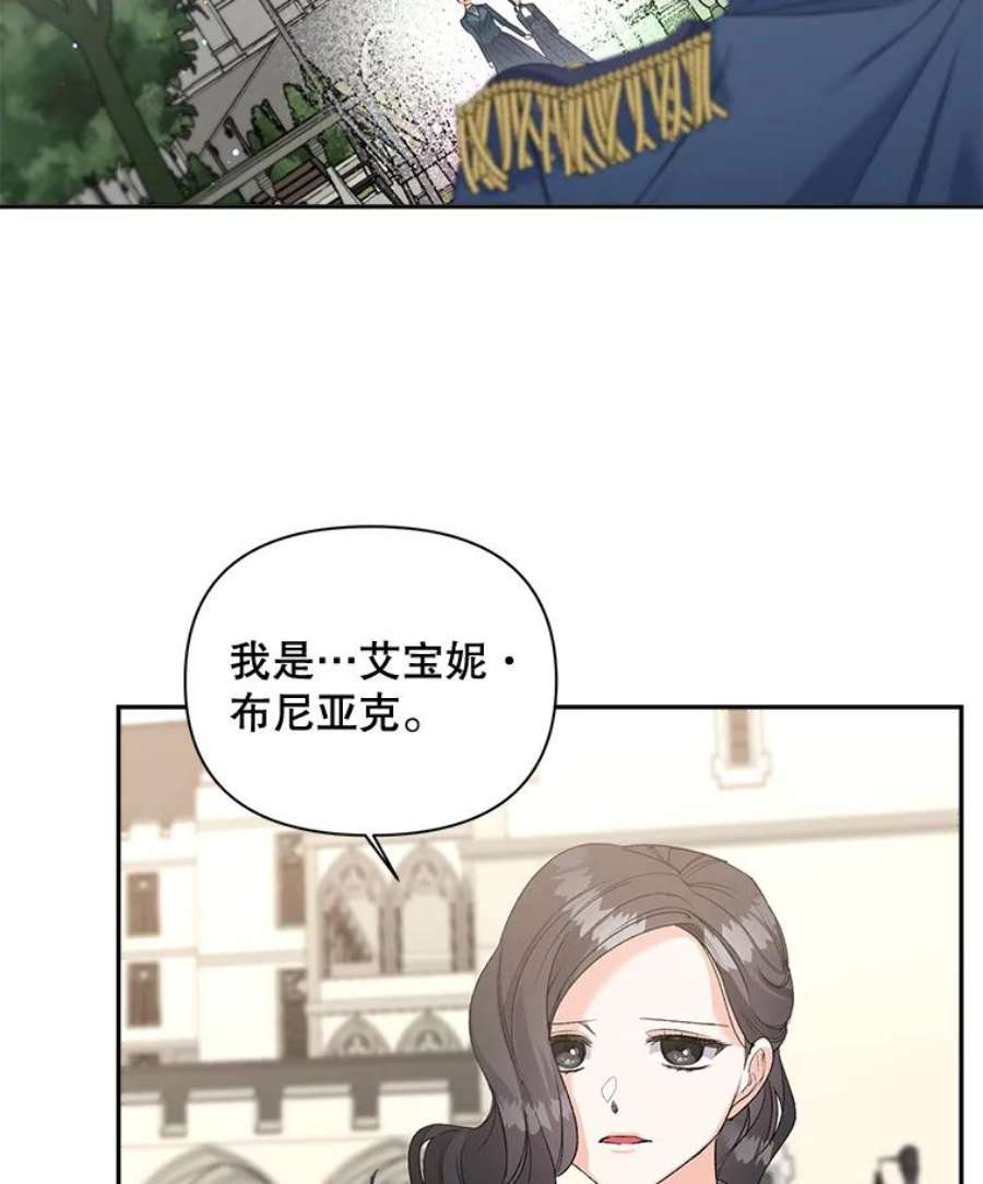 伯爵孤女的重生77.较量