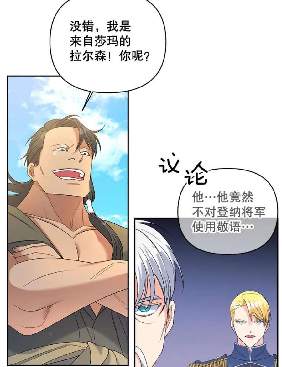 伯爵孤女的重生77.较量