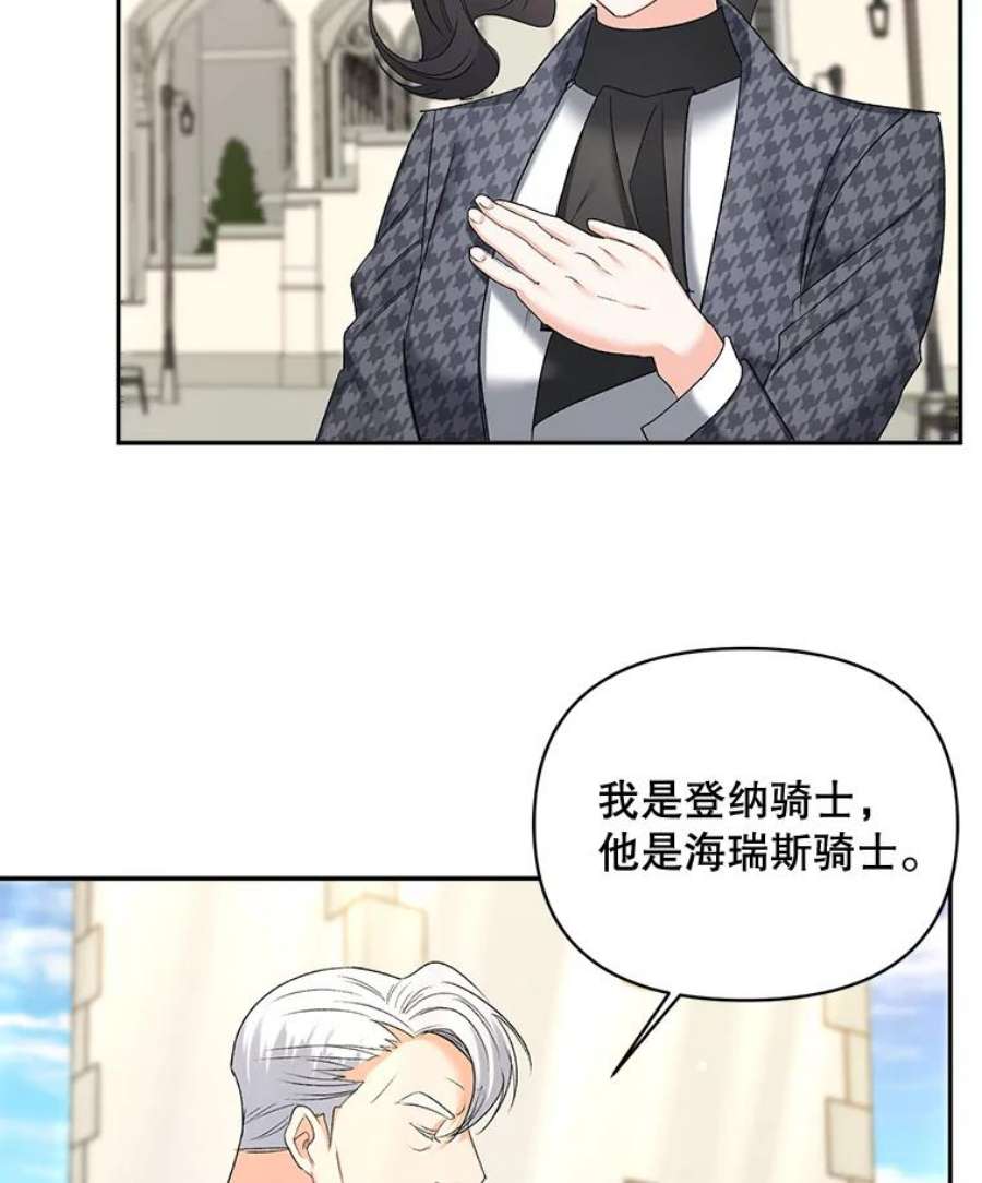伯爵孤女的重生77.较量