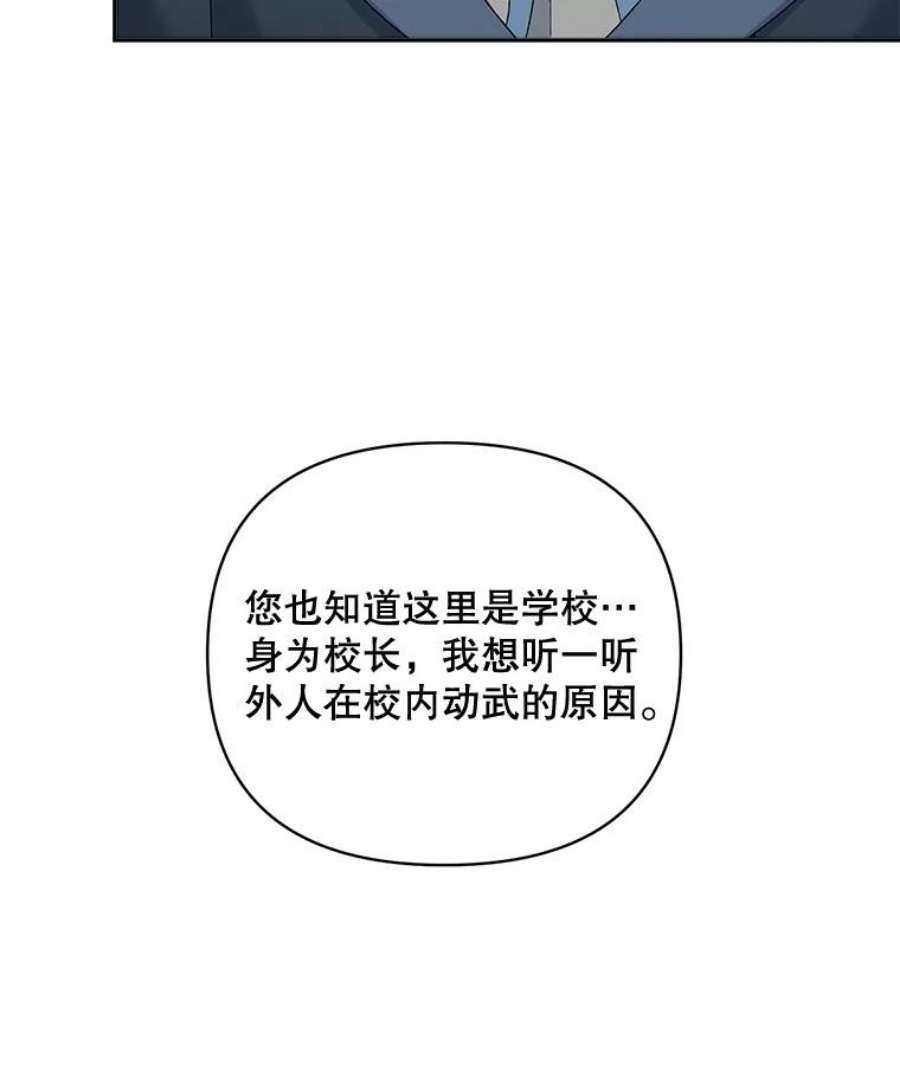 伯爵孤女的重生77.较量