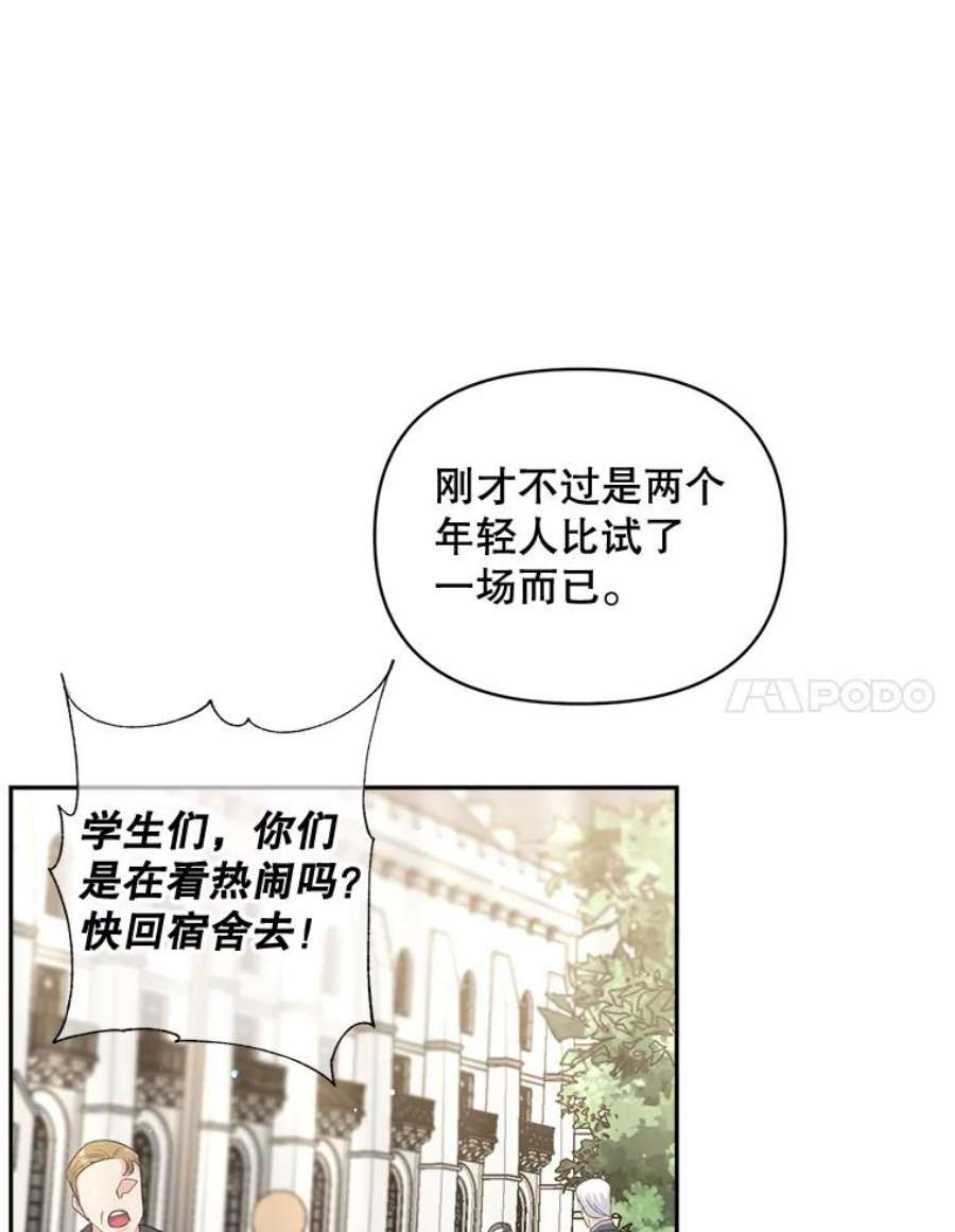 伯爵孤女的重生77.较量