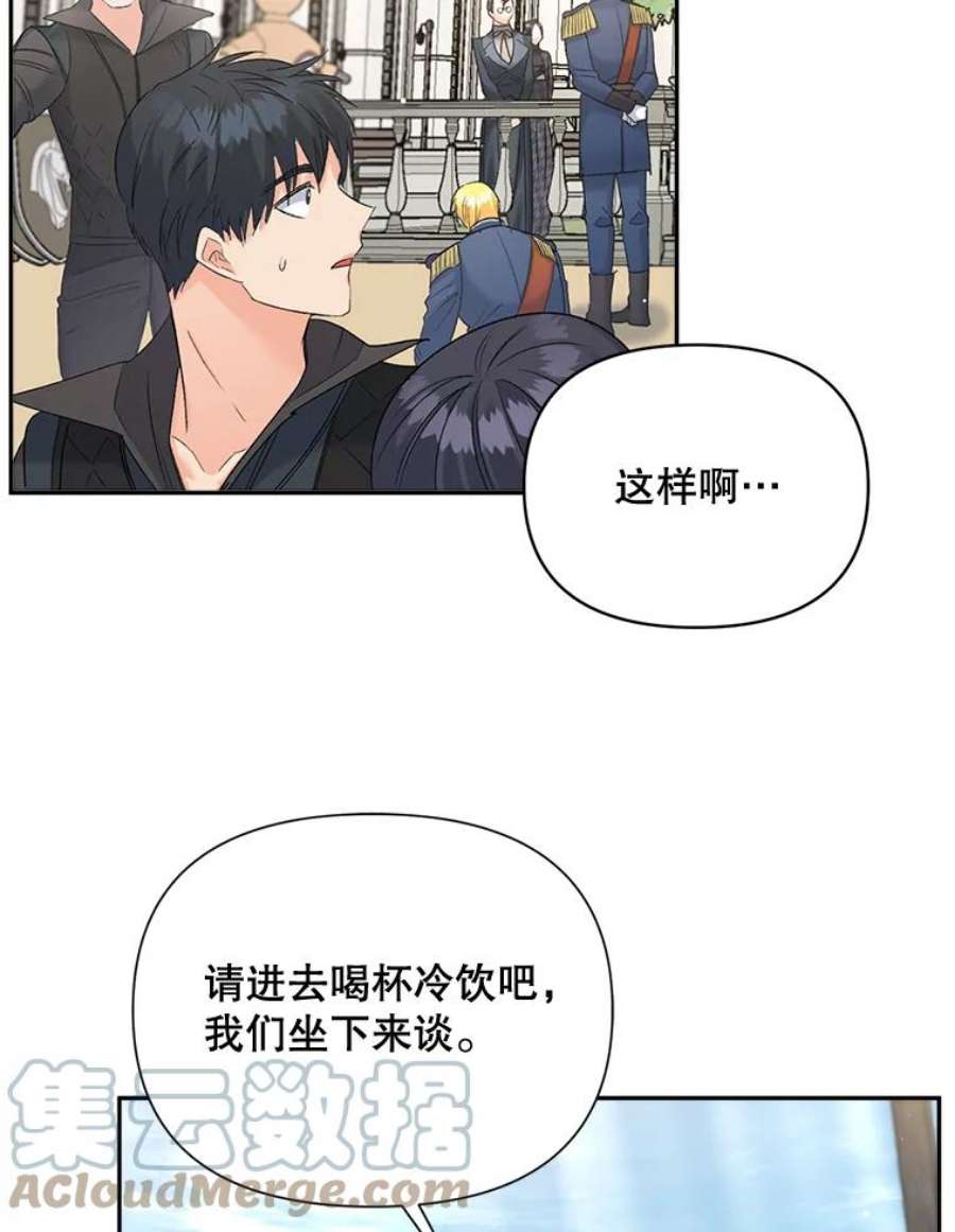 伯爵孤女的重生77.较量