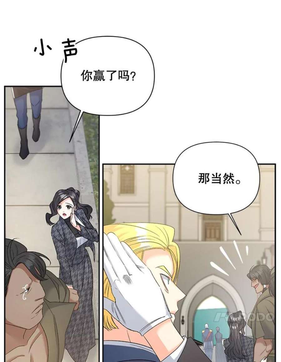 伯爵孤女的重生77.较量
