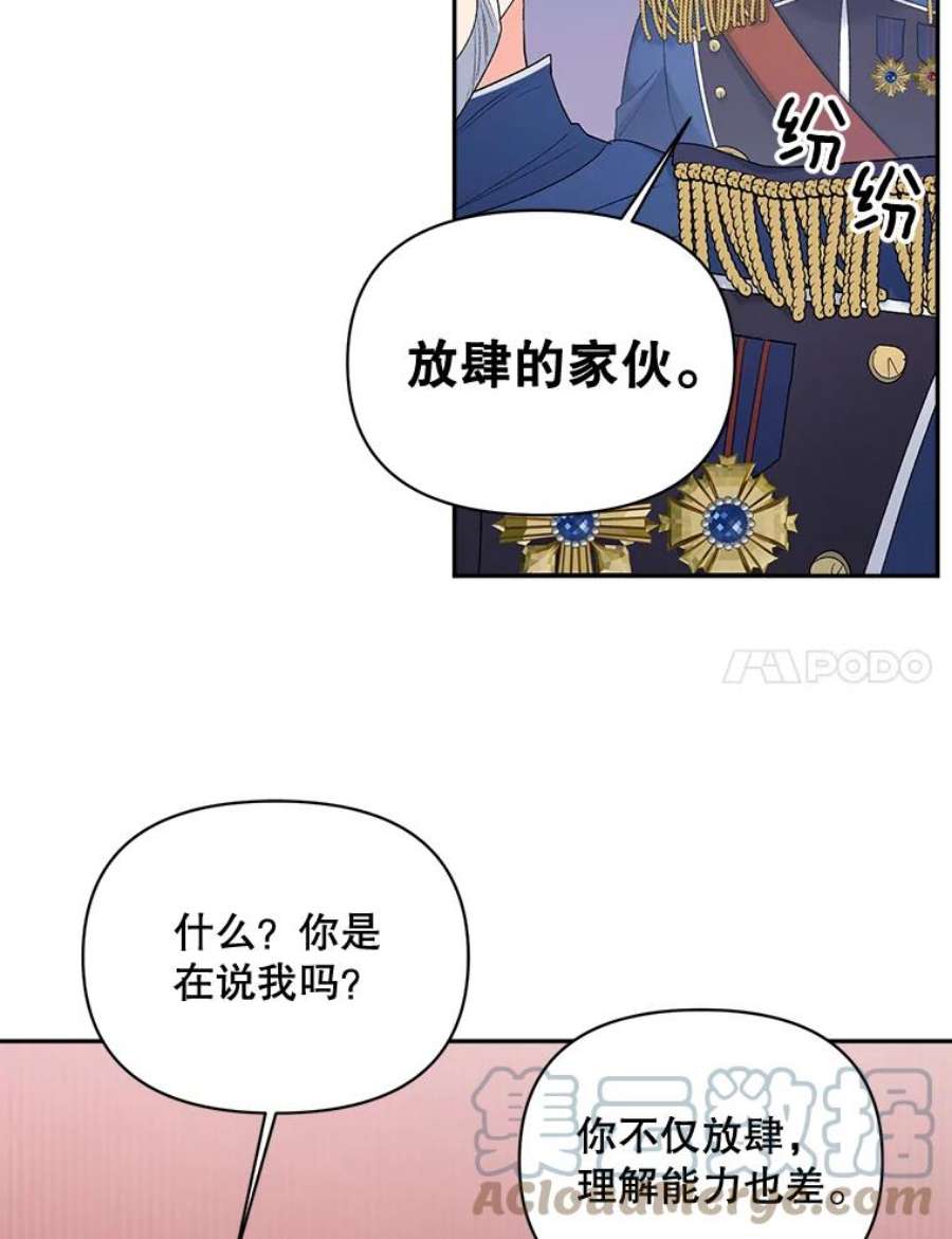 伯爵孤女的重生77.较量