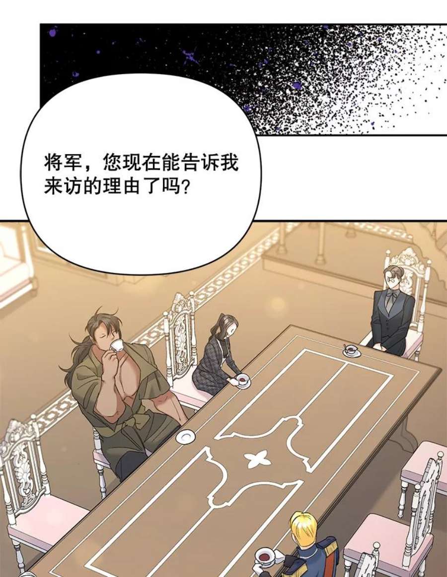 伯爵孤女的重生77.较量