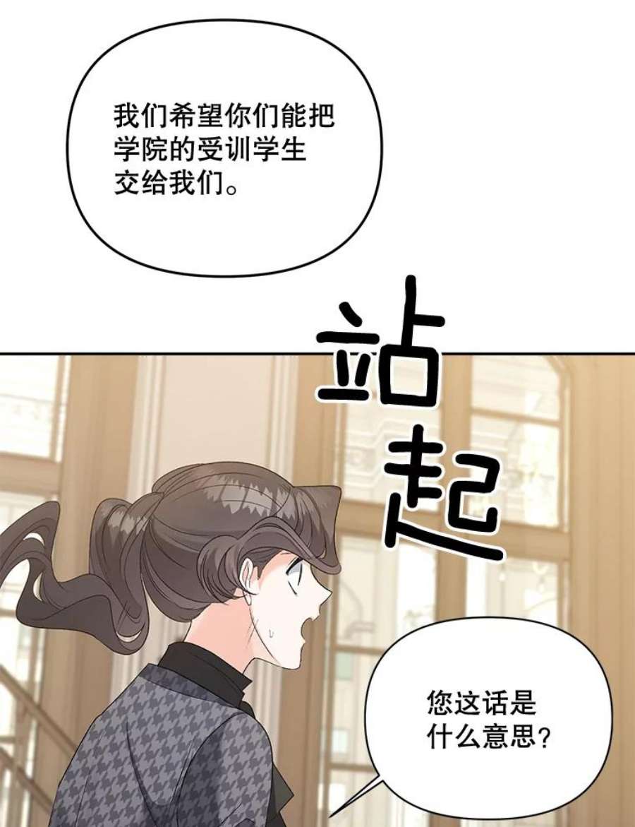 伯爵孤女的重生77.较量