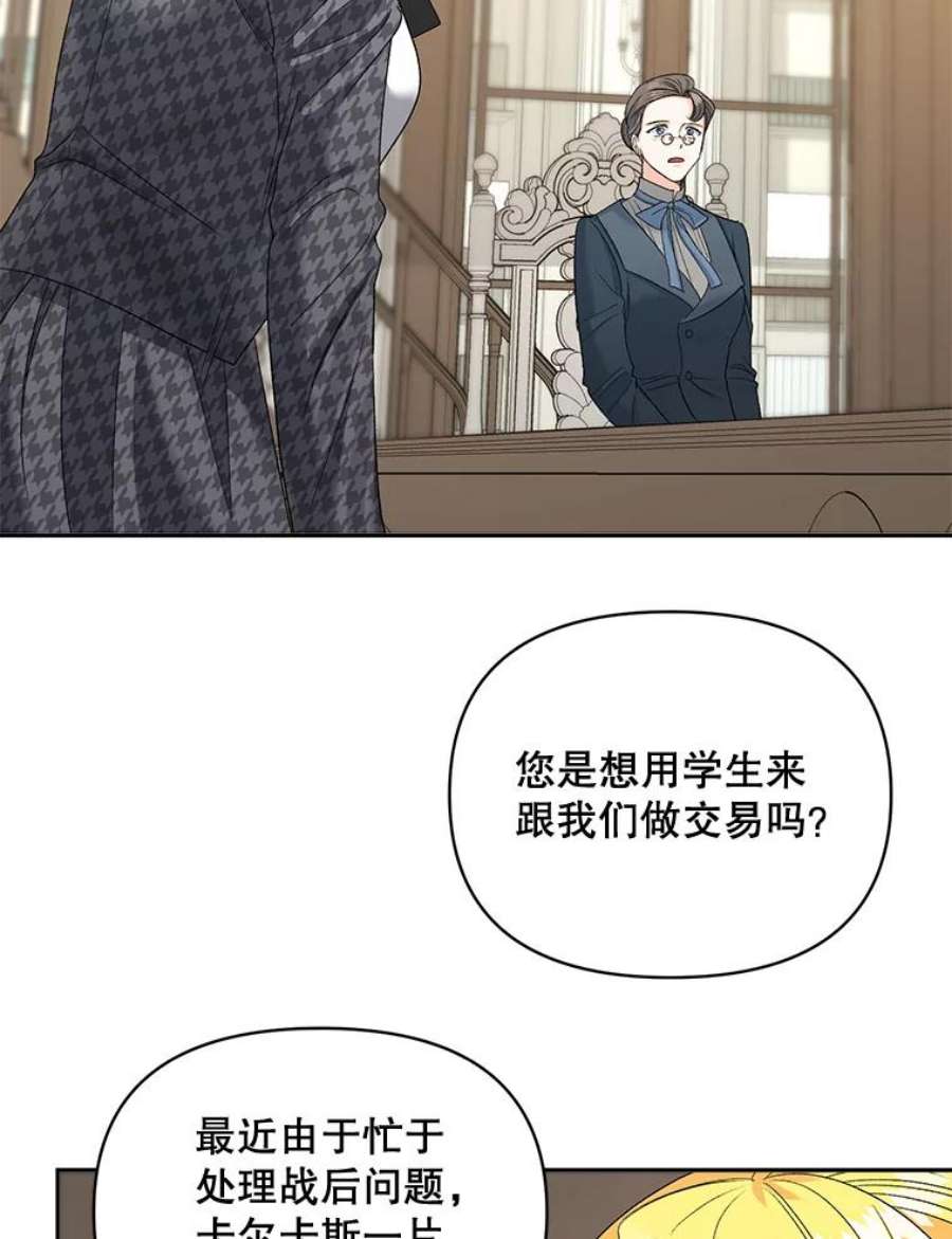 伯爵孤女的重生77.较量