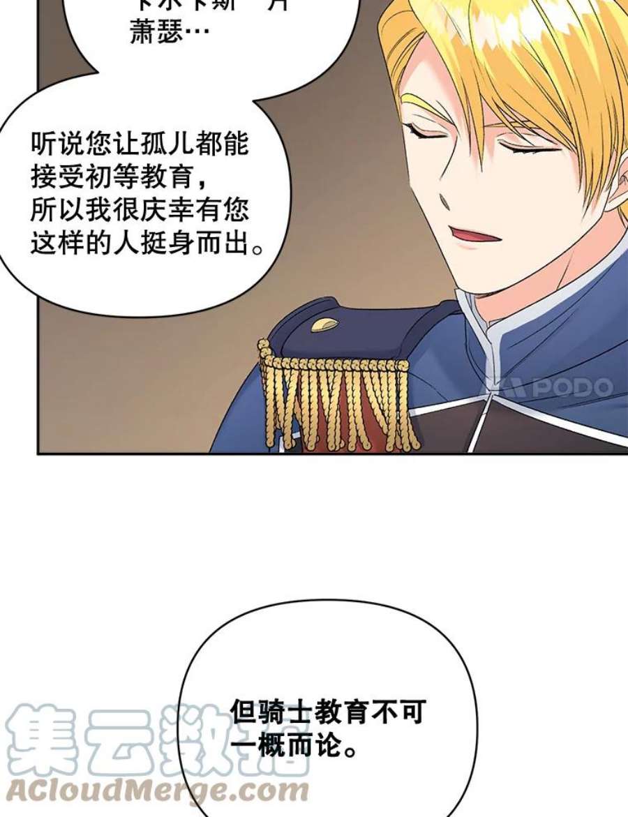 伯爵孤女的重生77.较量