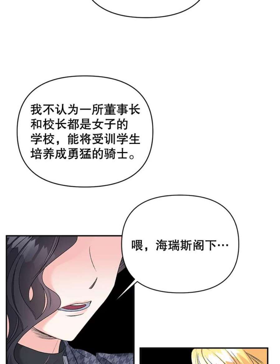 伯爵孤女的重生77.较量
