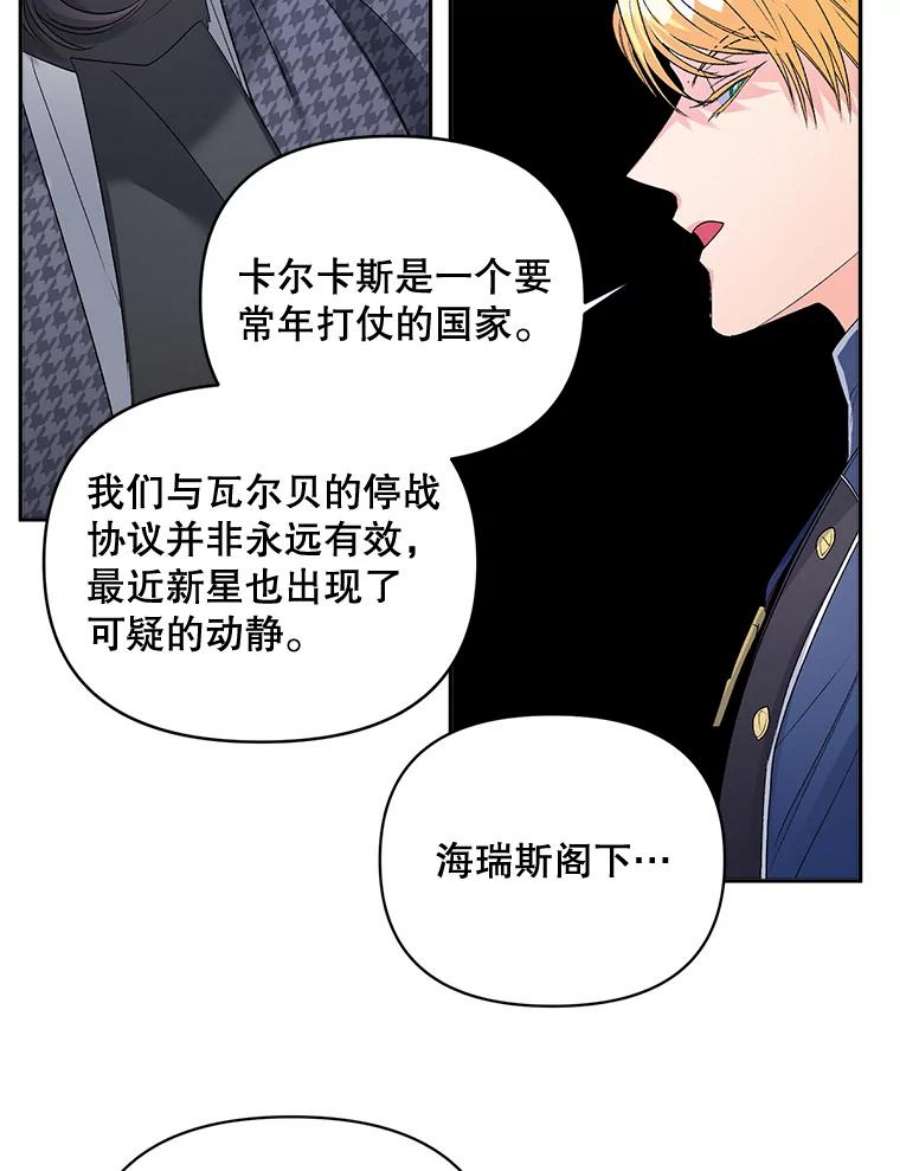 伯爵孤女的重生77.较量