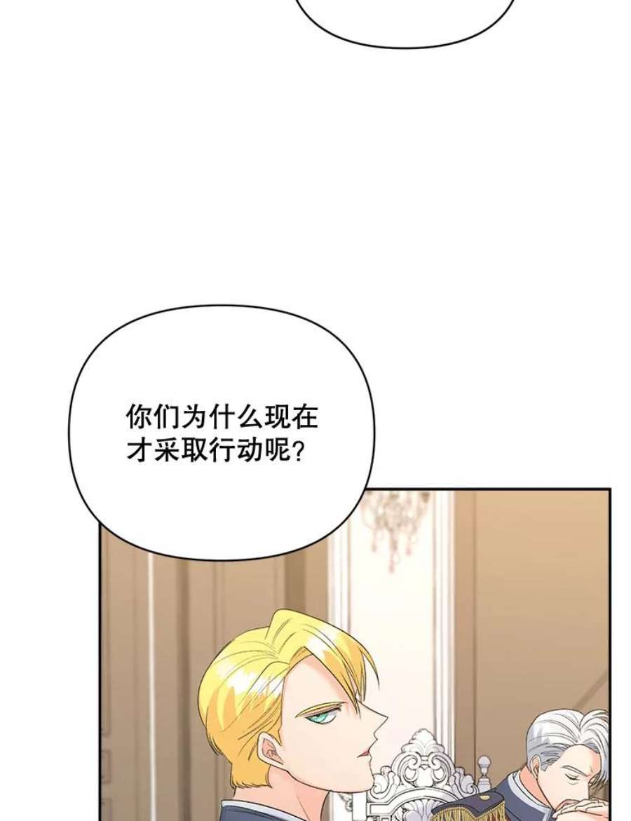 伯爵孤女的重生77.较量