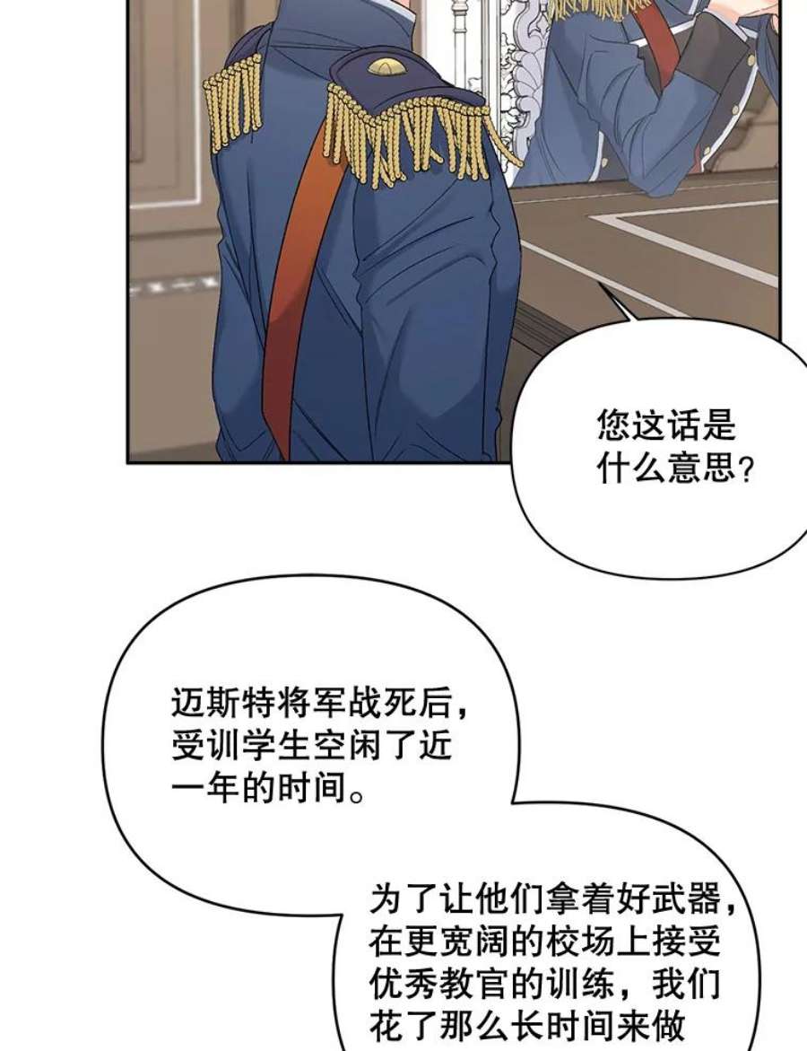 伯爵孤女的重生77.较量