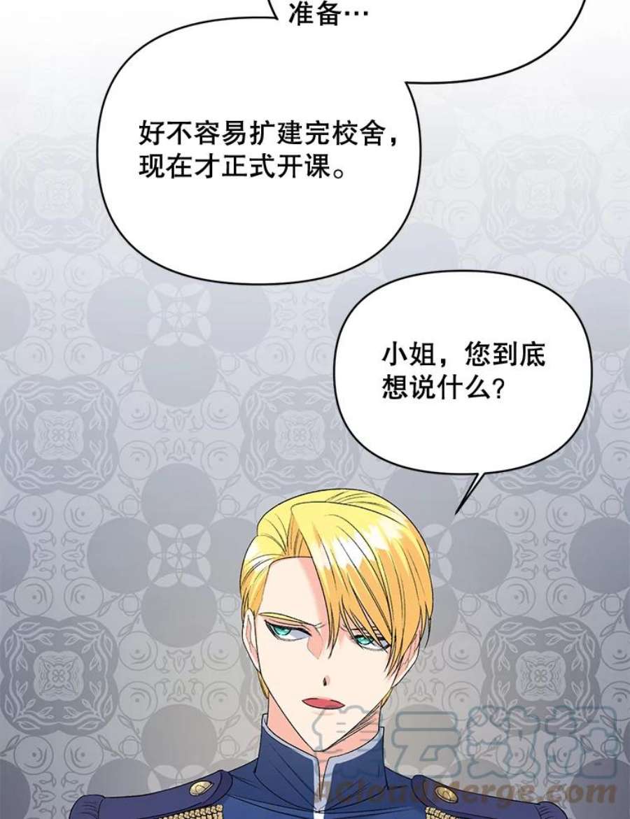 伯爵孤女的重生77.较量