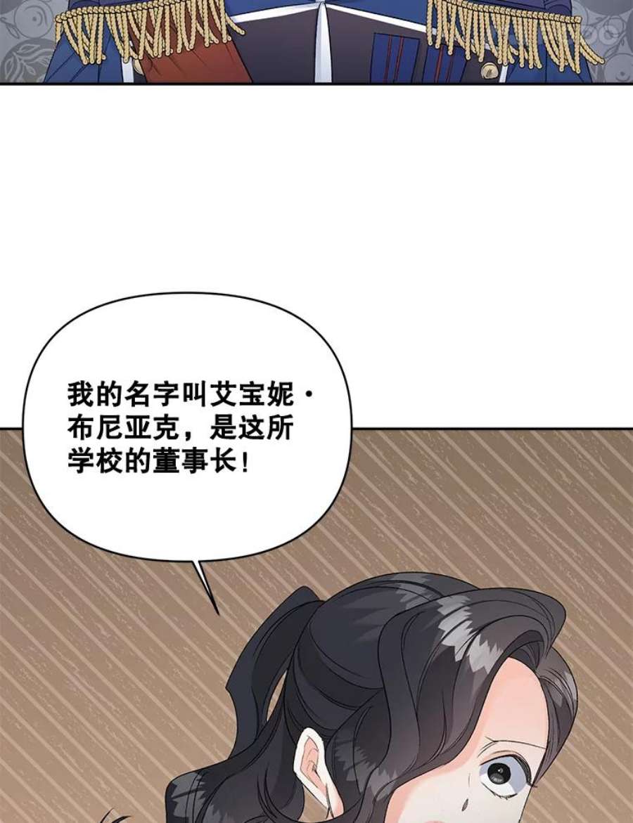 伯爵孤女的重生77.较量