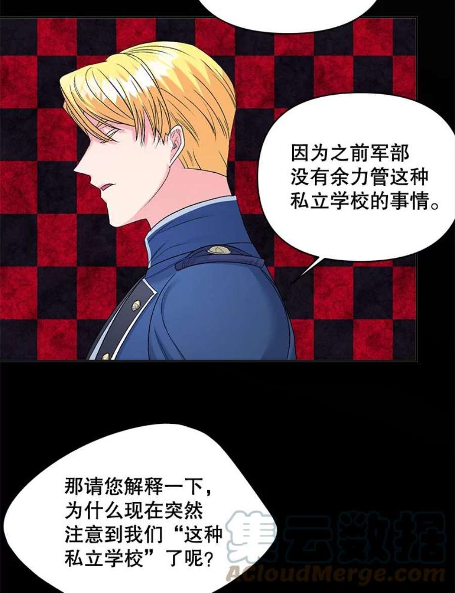 伯爵孤女的重生77.较量