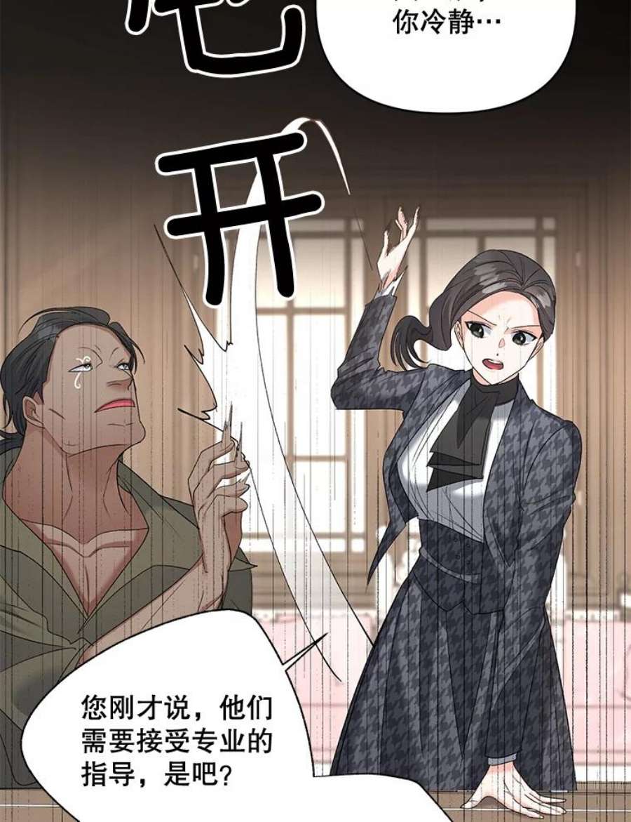 伯爵孤女的重生77.较量