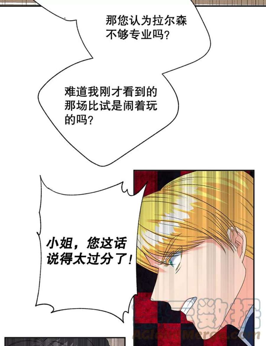 伯爵孤女的重生77.较量