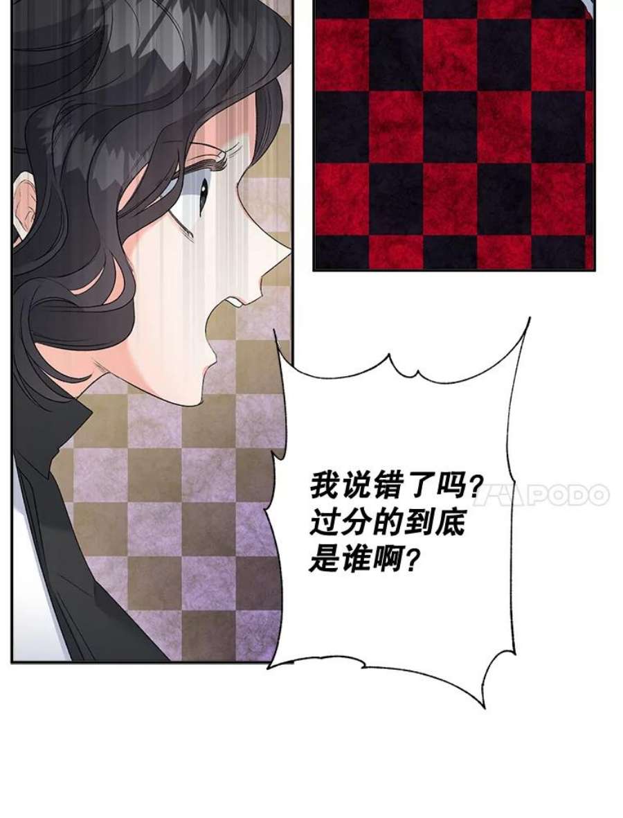 伯爵孤女的重生77.较量