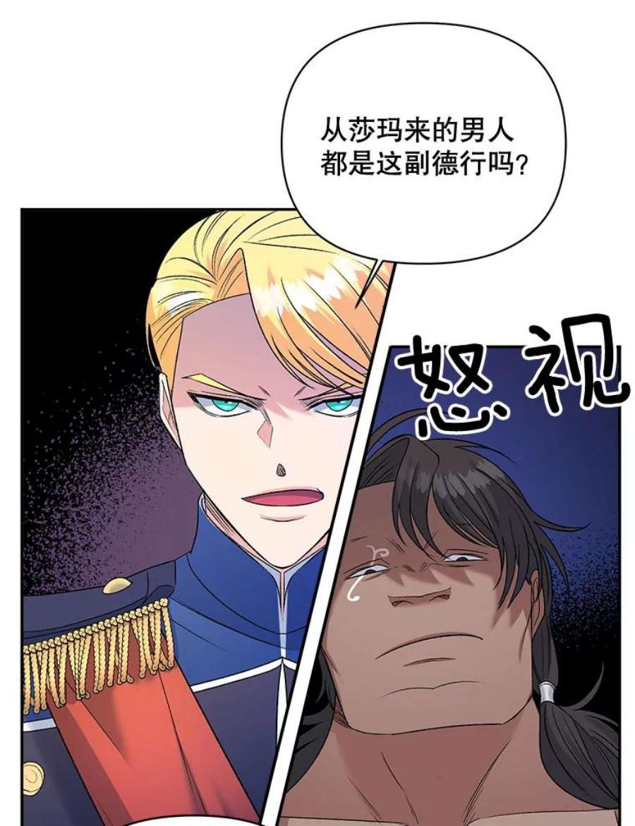 伯爵孤女的重生77.较量