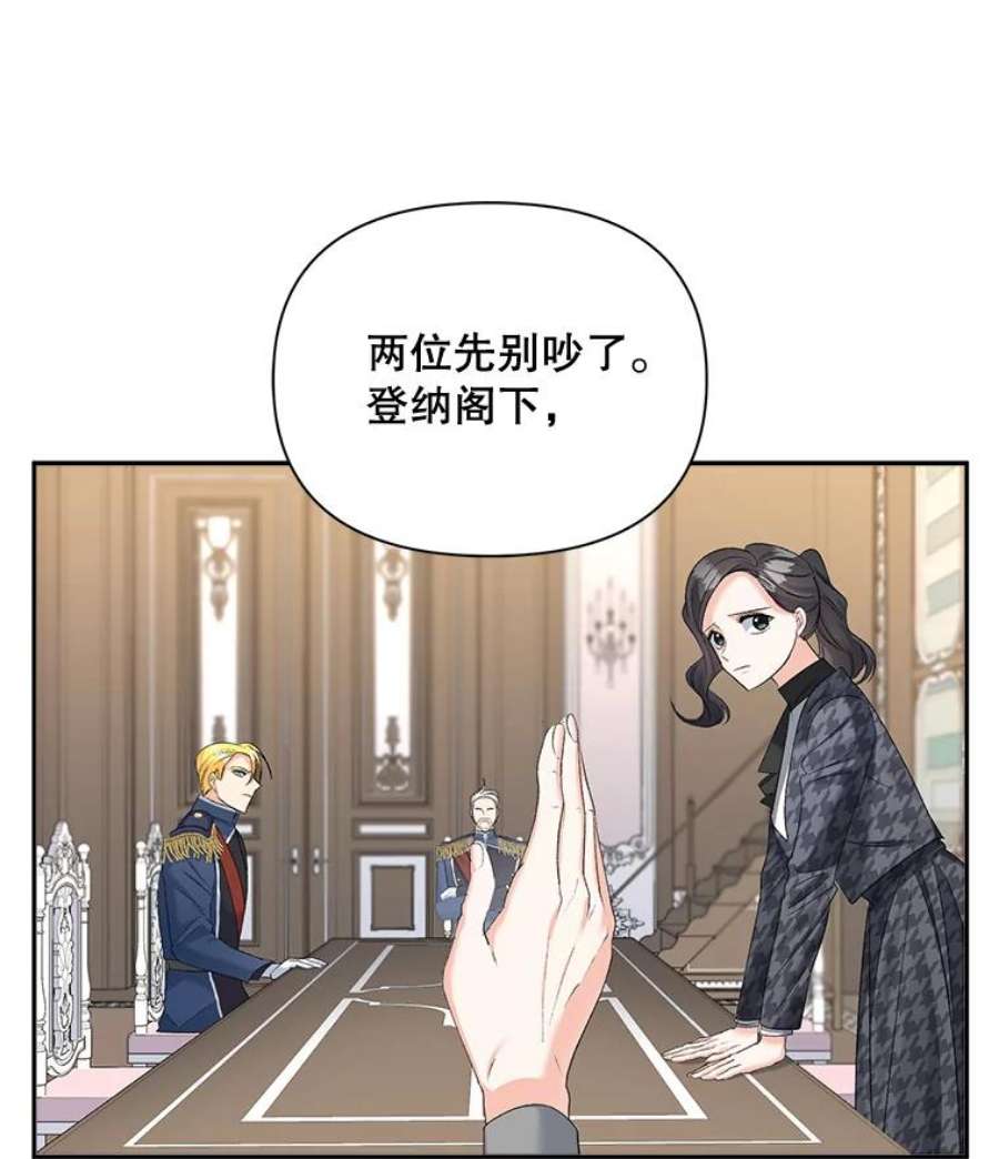 伯爵孤女的重生77.较量