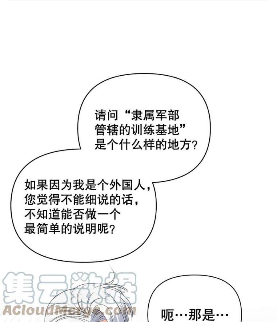 伯爵孤女的重生77.较量